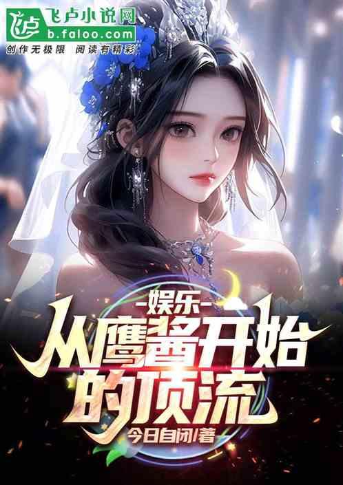 小说剧情娱乐吃瓜酱